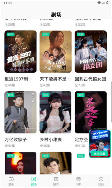星娱短剧app最新版