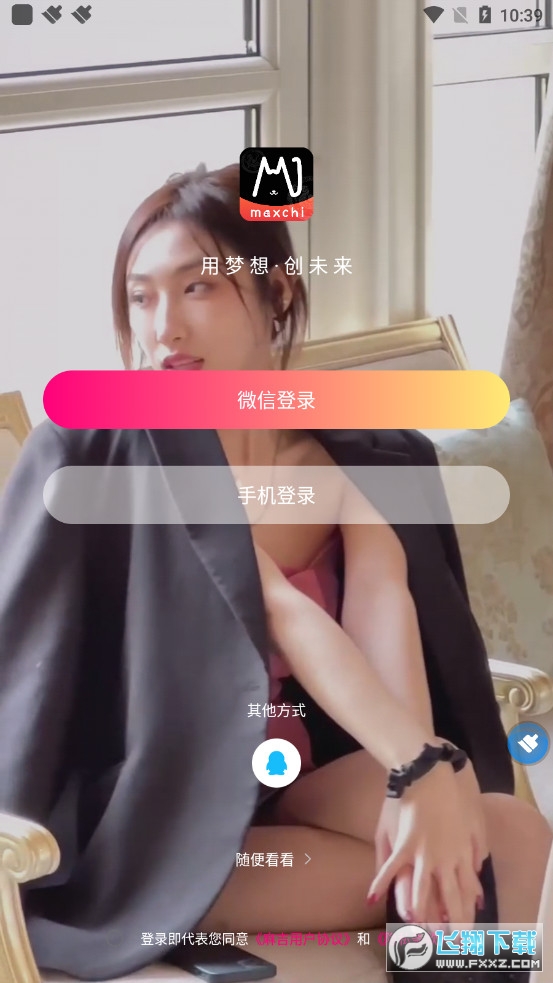 麻吉数字藏品