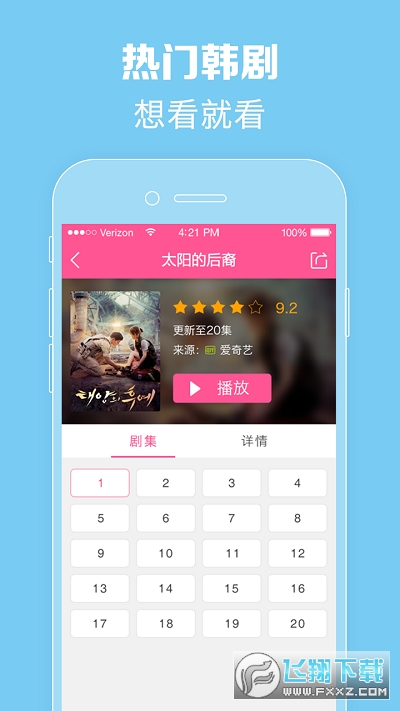 韩剧TV黑标版
