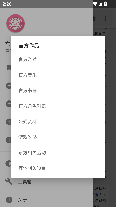 东方狗app官方安卓版