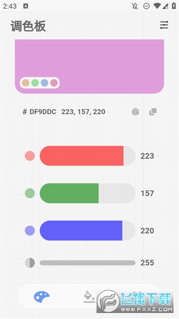 Color oi官方下载最新版