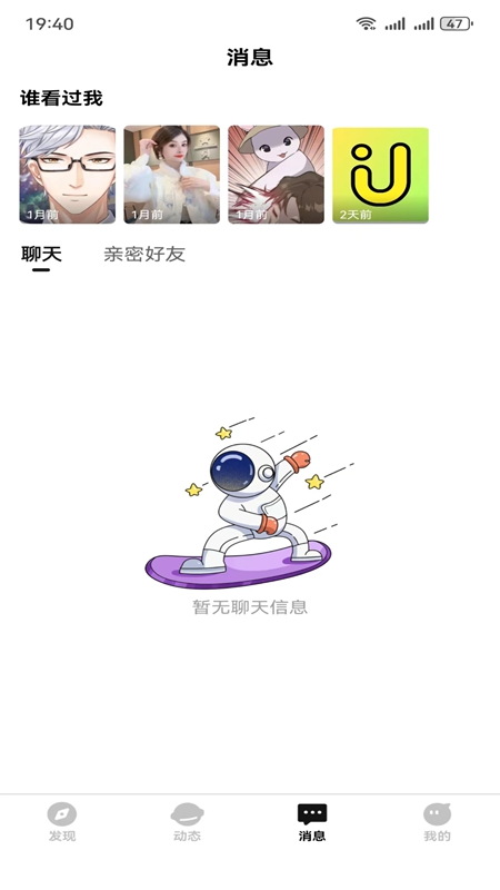 遇上爱大龄交友app官方版