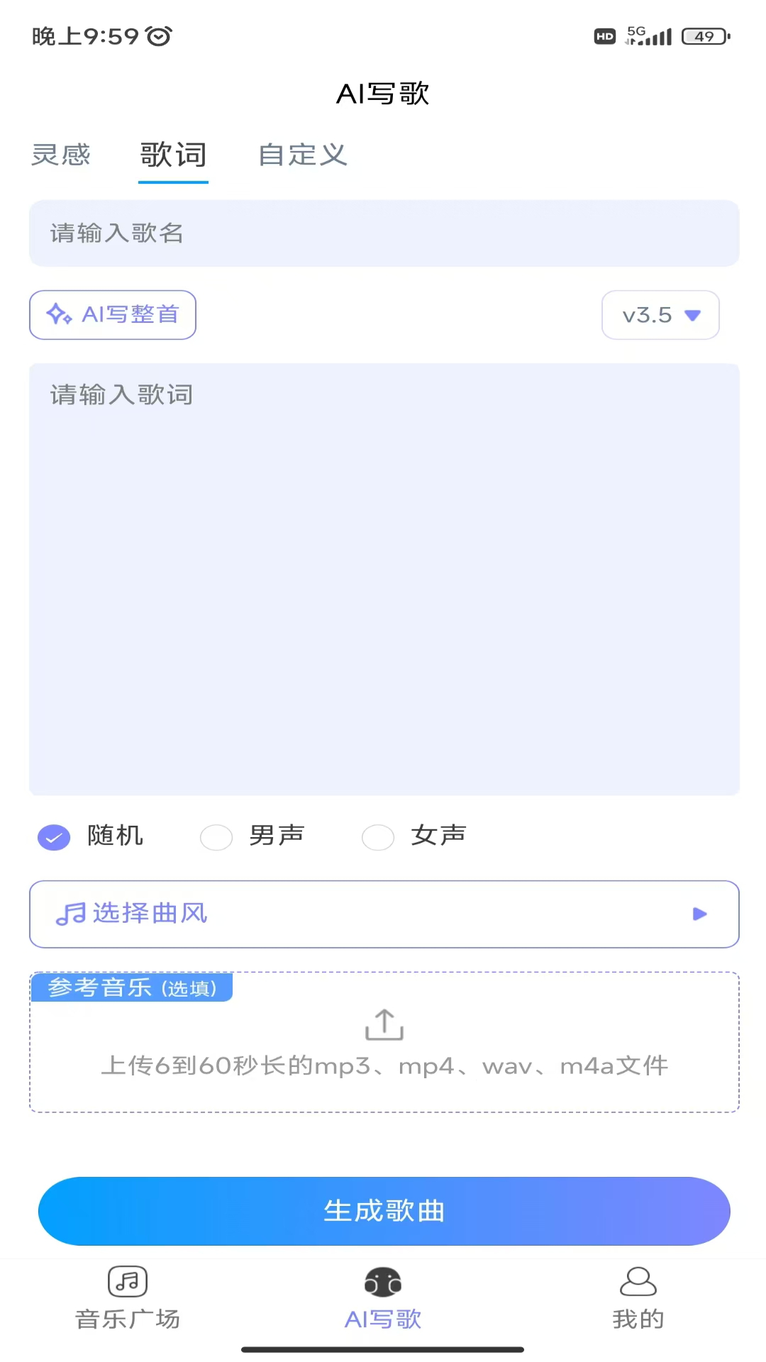 酷你ai音乐安卓最新版app