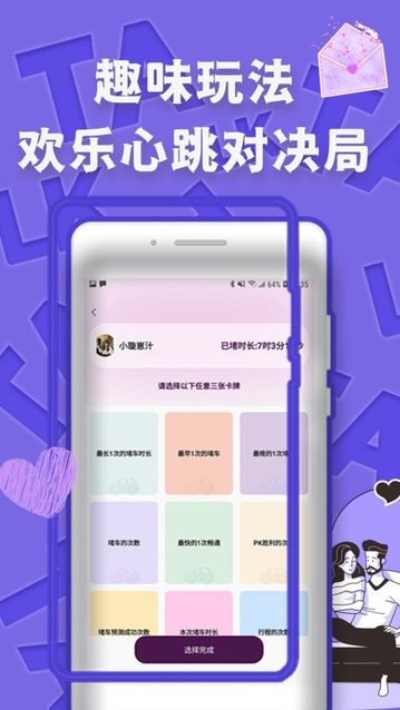 伴心社app手机版