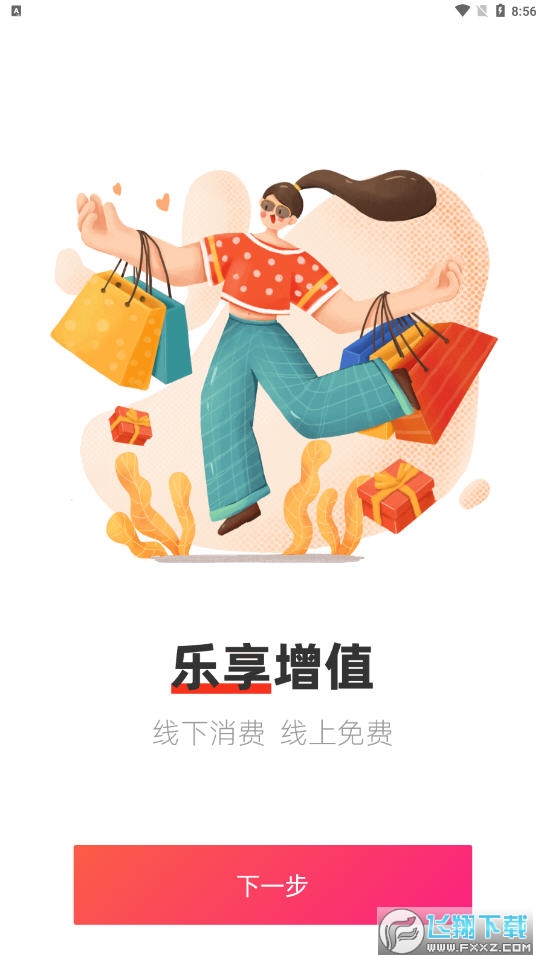 易品生活app
