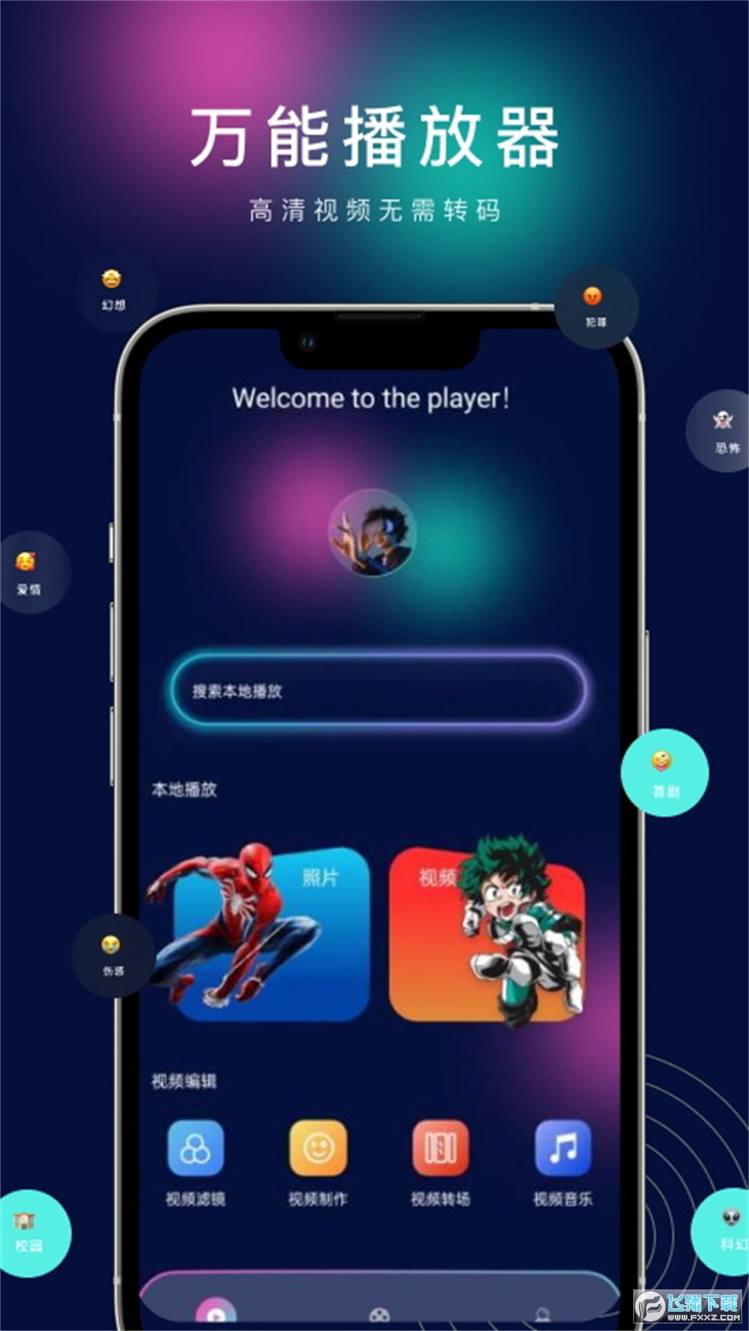 海阔视界播放器app最新版