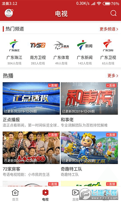 今日阳山app官方版