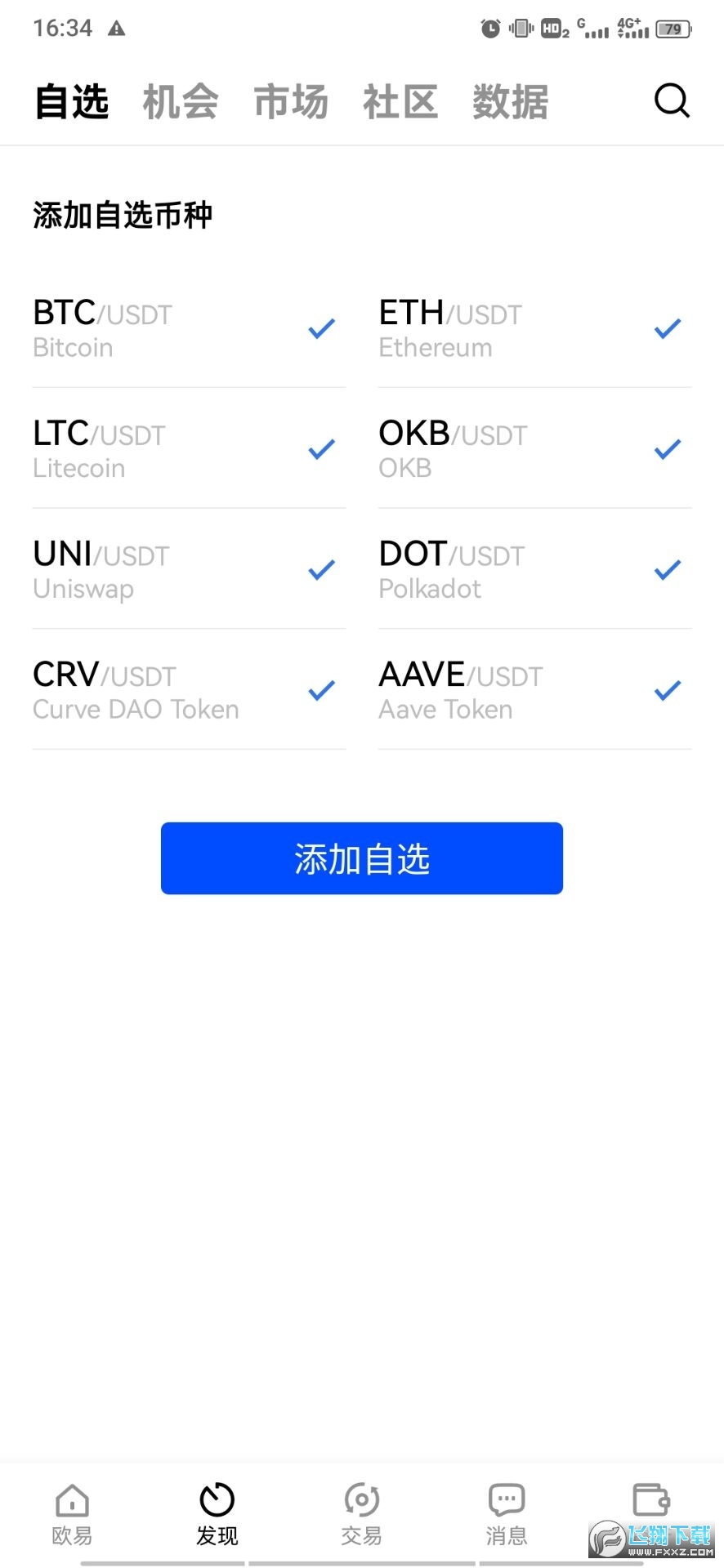 lucia币交易所