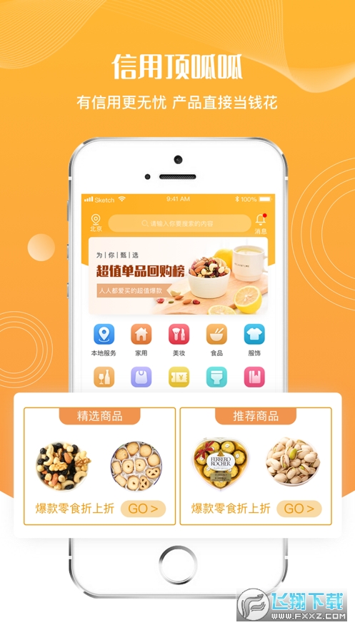 兑购商城下载app官方最新版