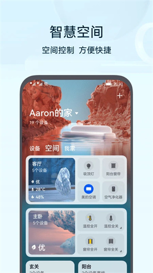 华为路由器app最新版本