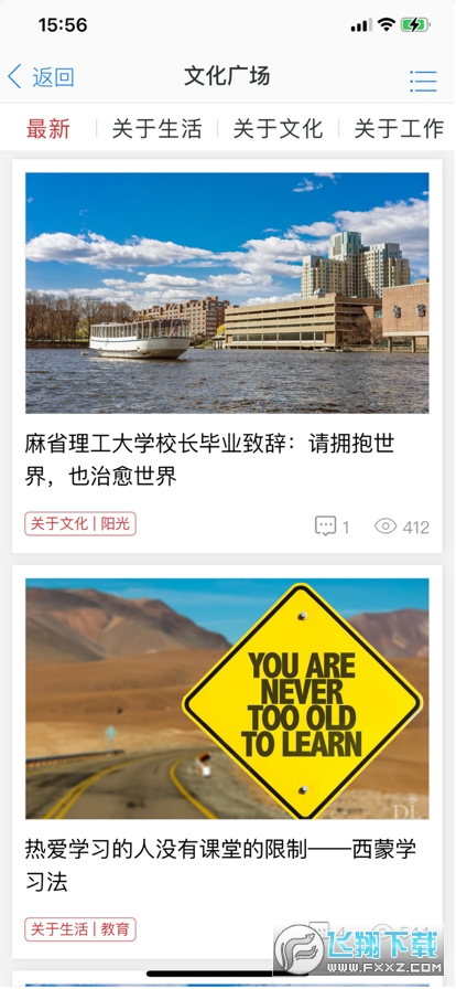 东来优选app官方最新版