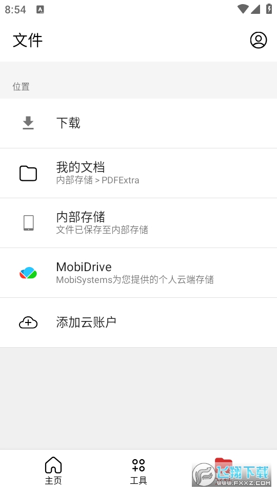 MobiPDF转换器app官方版