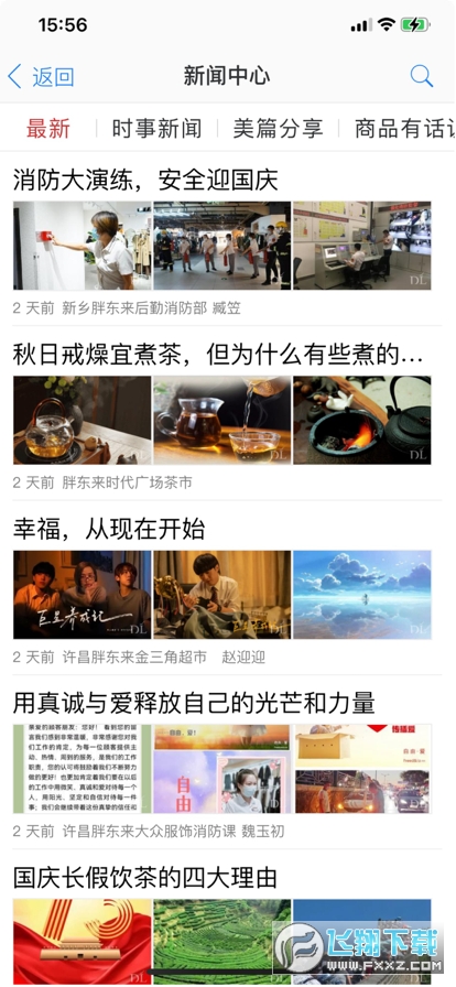 东来优选app官方最新版
