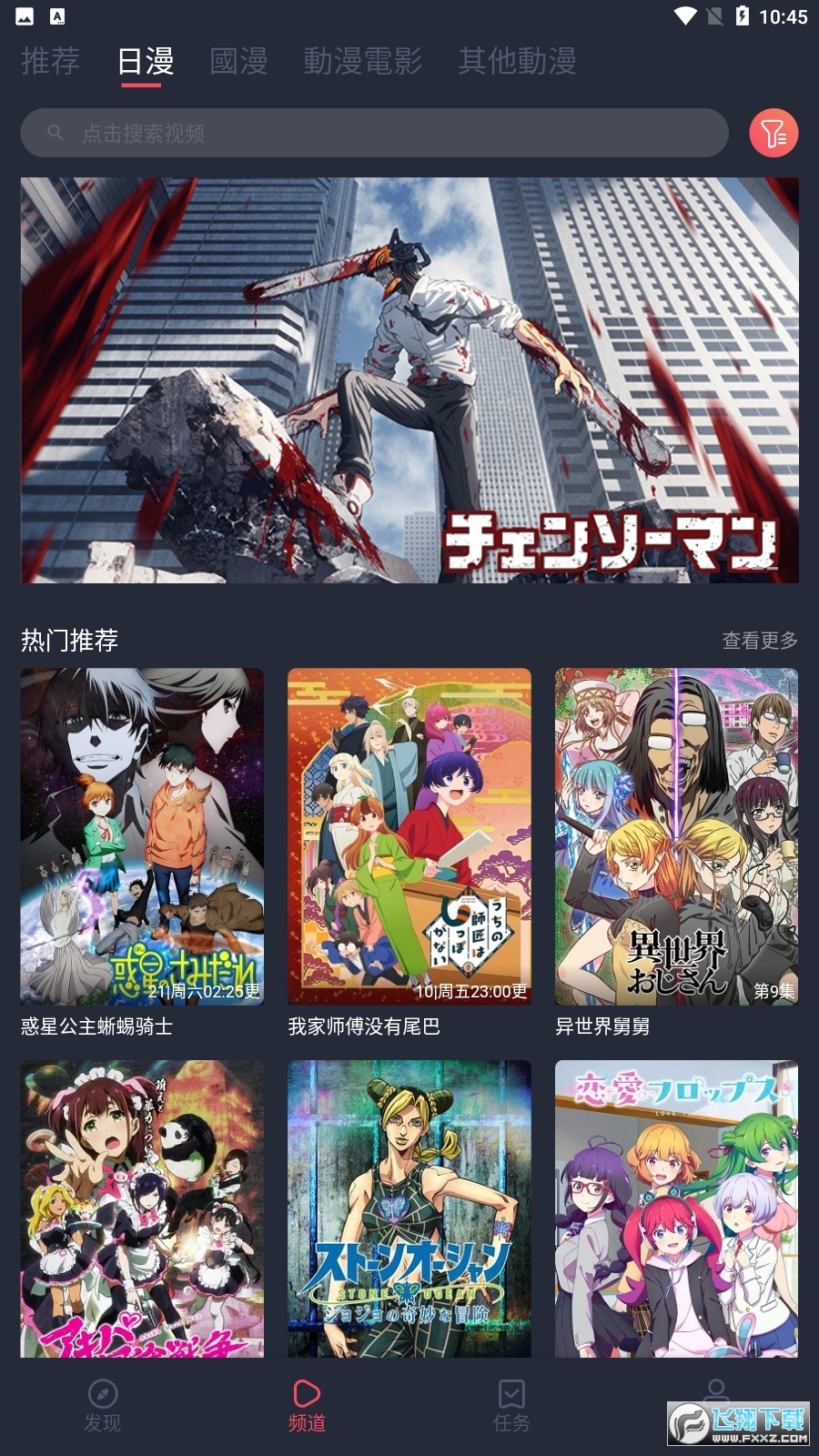 囧次元(樱花动漫)