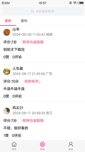 金鱼影评官方正版下载安卓免费版
