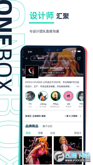 壹盒动漫app