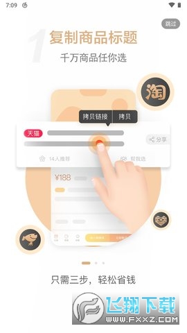 黑域宝盒App