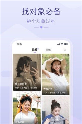 撩趣app官方最新版