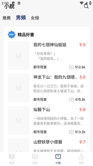 牛仔影视app官方版