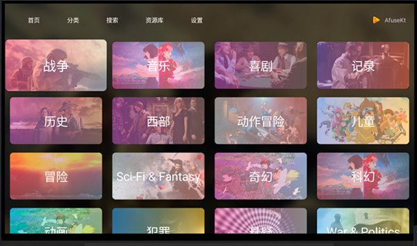 AfuseKtV官方下载最新版