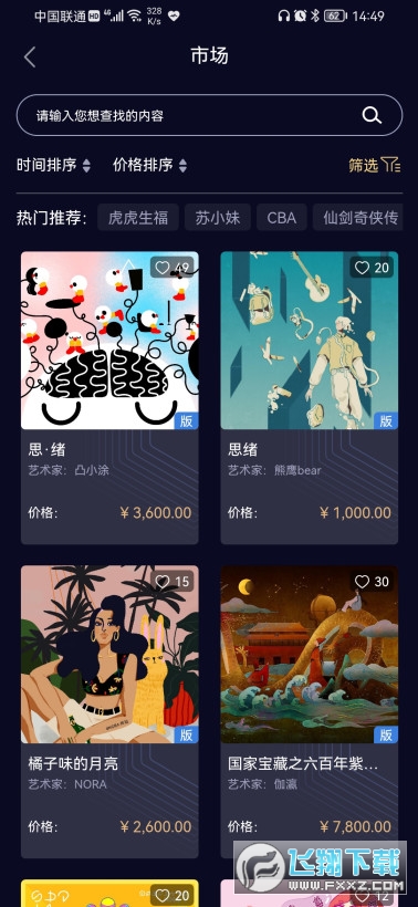 唯一艺术平台