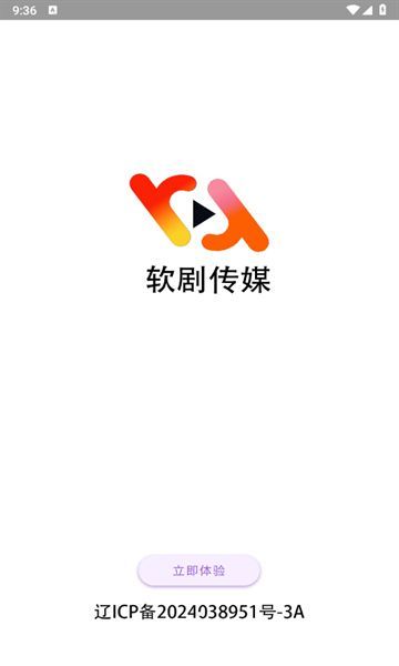 软剧传媒app官方手机版
