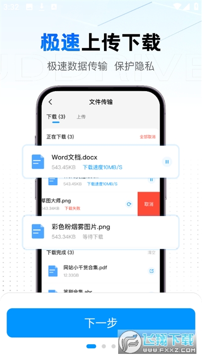 云盘隐藏助手app安卓版