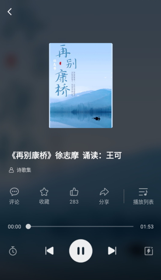 熊猫享听app安卓最新版