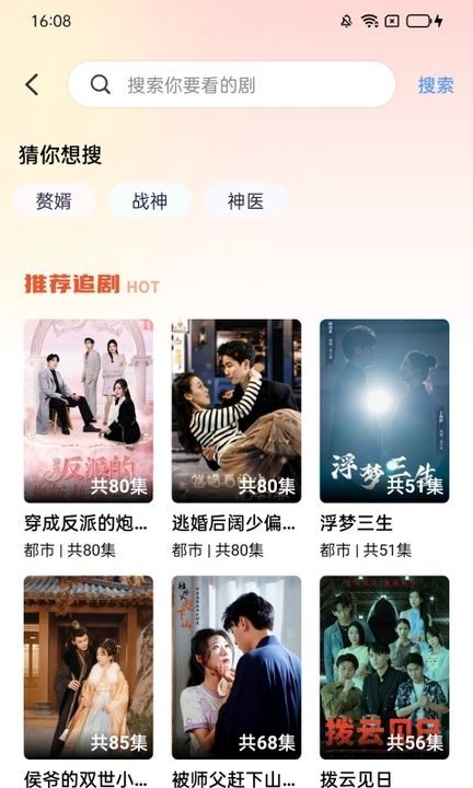 月色剧场免费短剧app