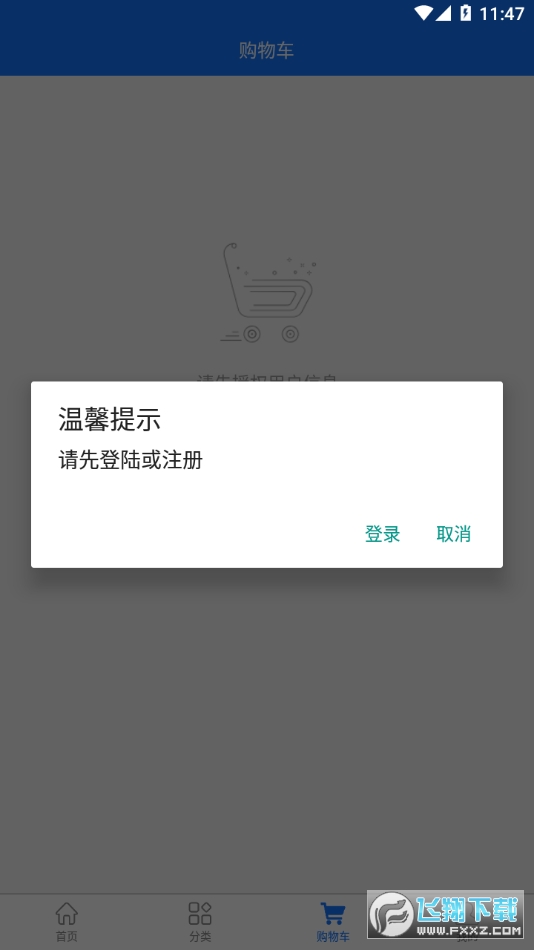 三峡e购员工商城app