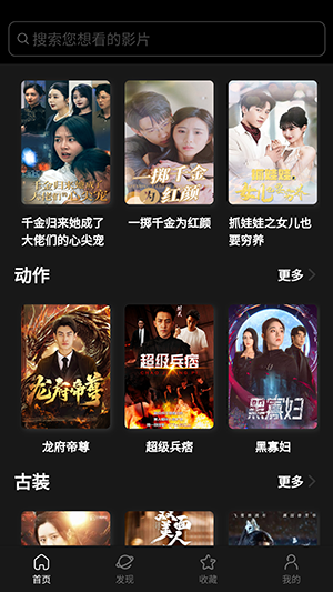 微剧app安卓最新版