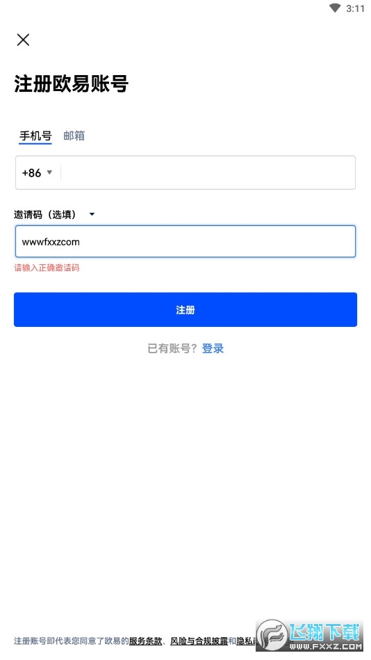 欧易defi去中心化app