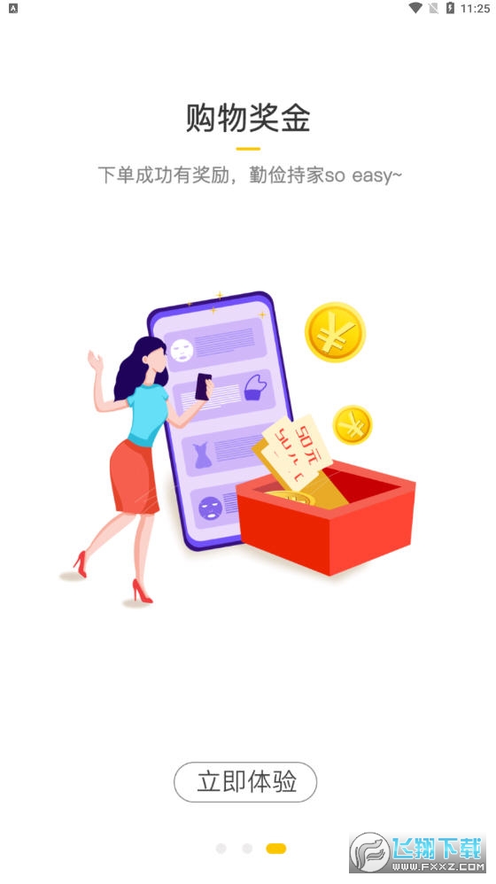 喵小盒app