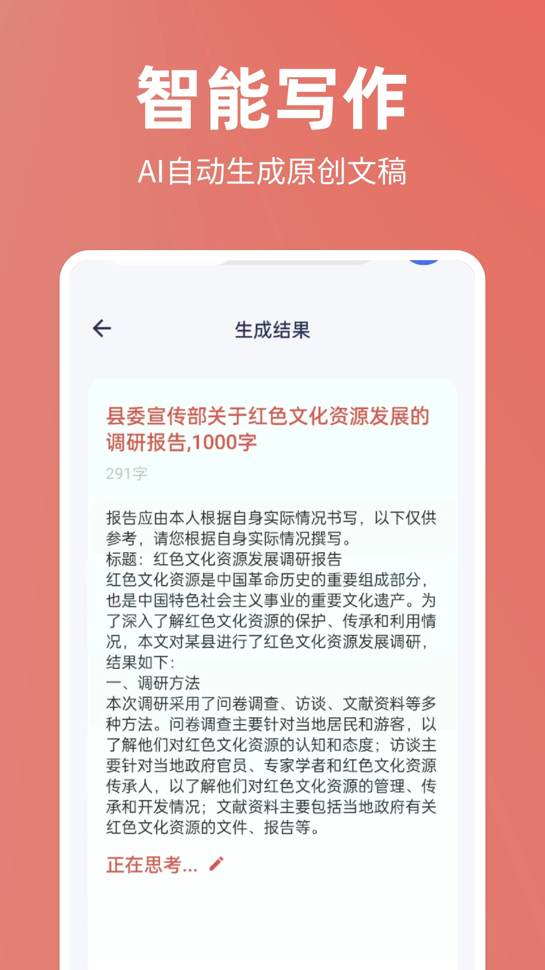 番番文库app最新版本