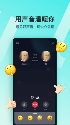 Soulapp最新安卓版