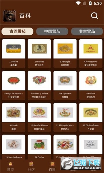 茄语社区app官方正版