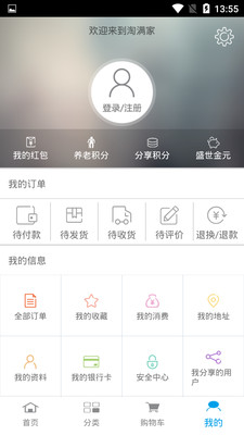 我的淘满家客户端