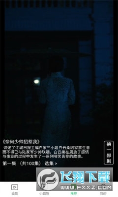 海豚剧场app官方版