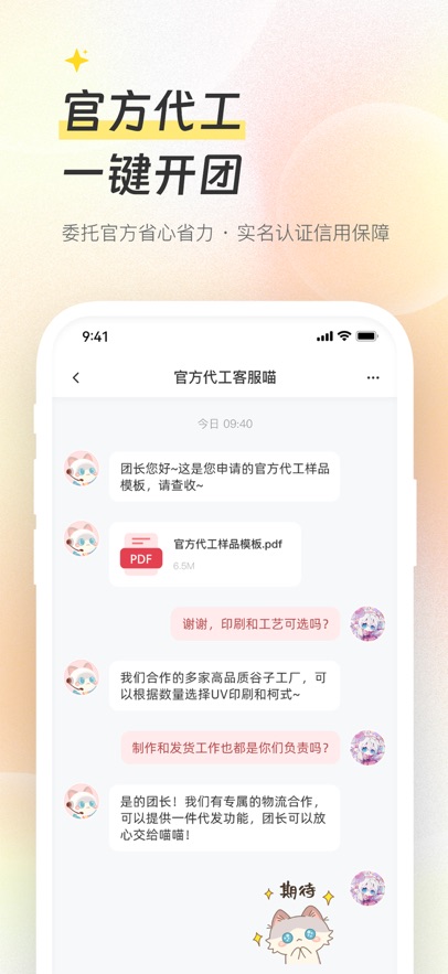 次元集市app官方正版