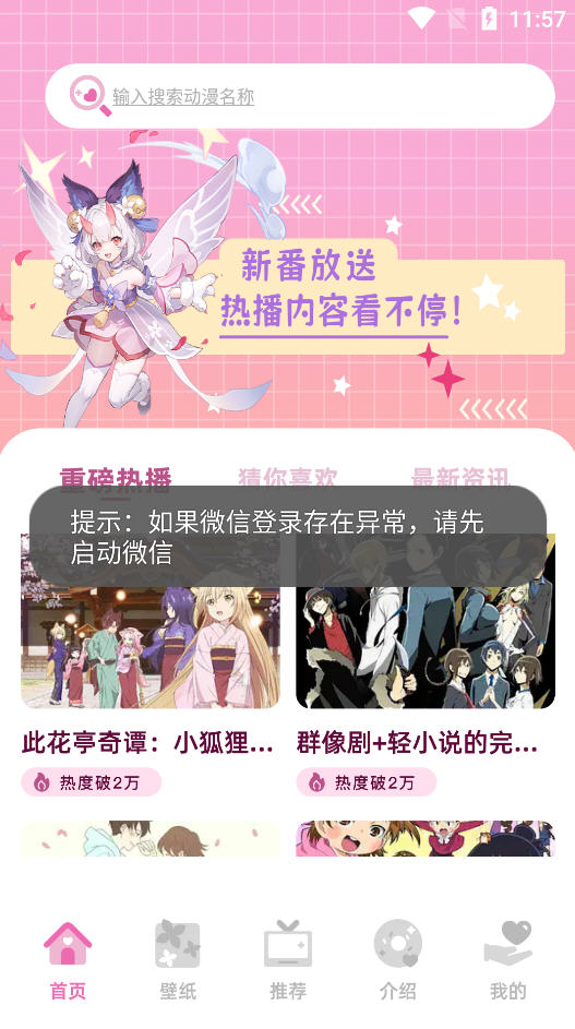 梦漫彩漫app下载官方最新版
