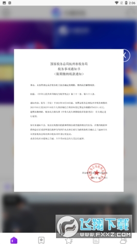 九地文化数字藏品官方版