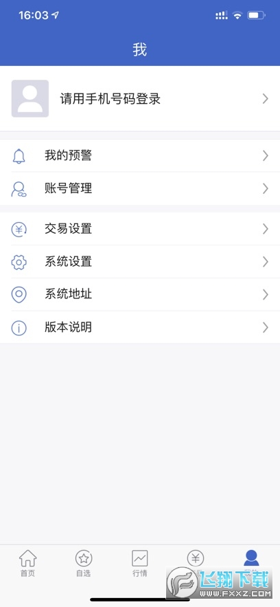 陶公领航下载官方正版