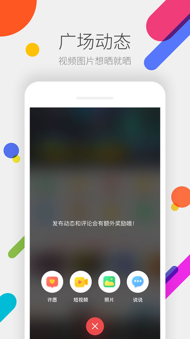 掌上道聚城签到聚豆app