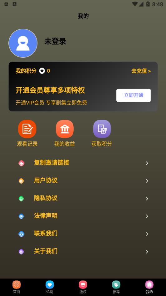 灵芮短剧软件最新版