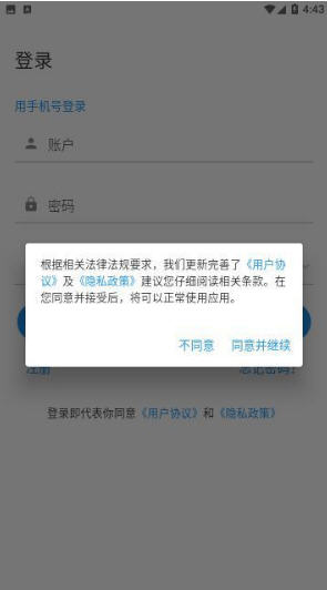 富贵论坛app下载手机版