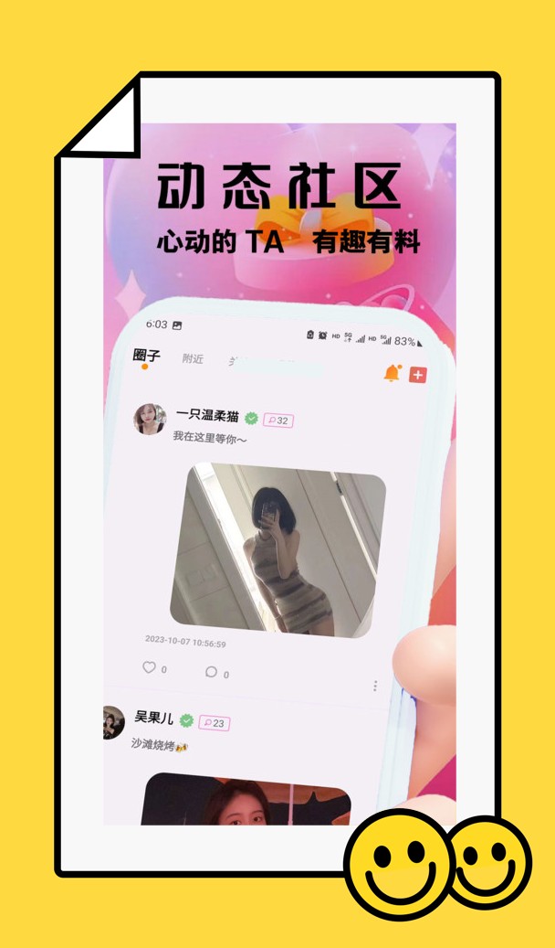 柚趣最新版下载安装免费版