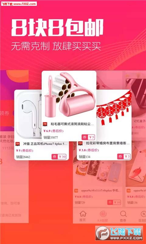 惠赚生活app
