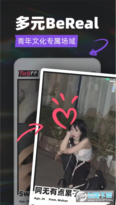 tagoo闪聊软件下载最新版