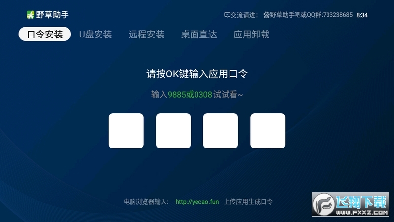 野草助手口令大全最新