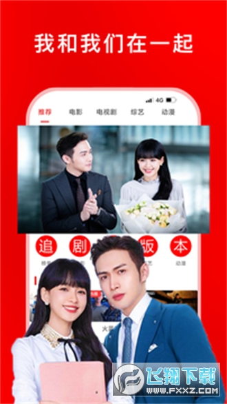 追剧影视大全TV版